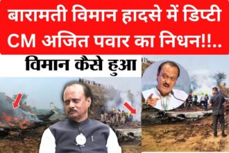 ajit pawar news, ajit panwar news, ajit panwar pan crash