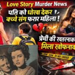 Rajasthan Love Story News