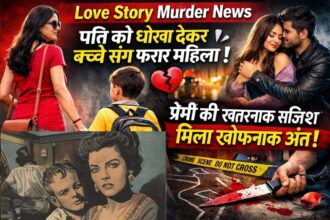 Rajasthan Love Story News