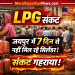 Rajasthan LPG Cylinder Shortage