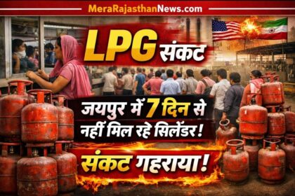 Rajasthan LPG Cylinder Shortage
