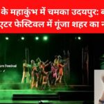 Bikaner Theatre Festival 2026