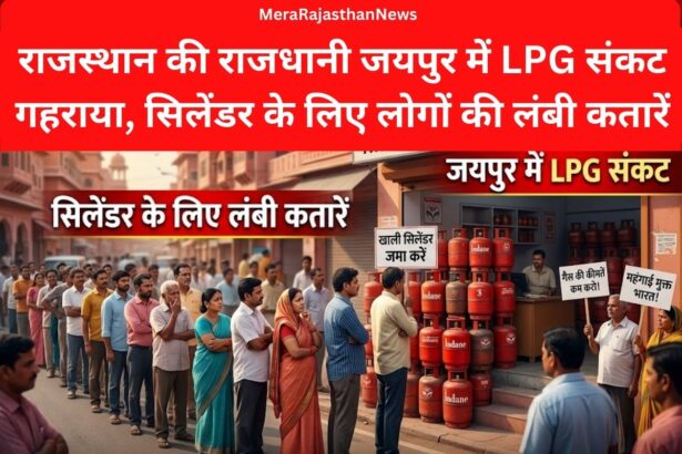 LPG Crisis in Rajasthan Updates Live