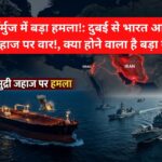 Strait of Hormuz News 2026