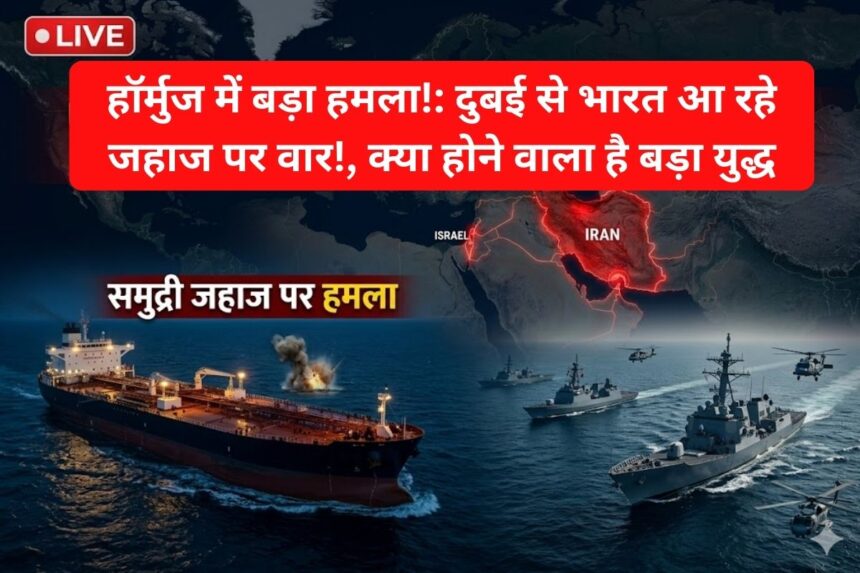 Strait of Hormuz News 2026