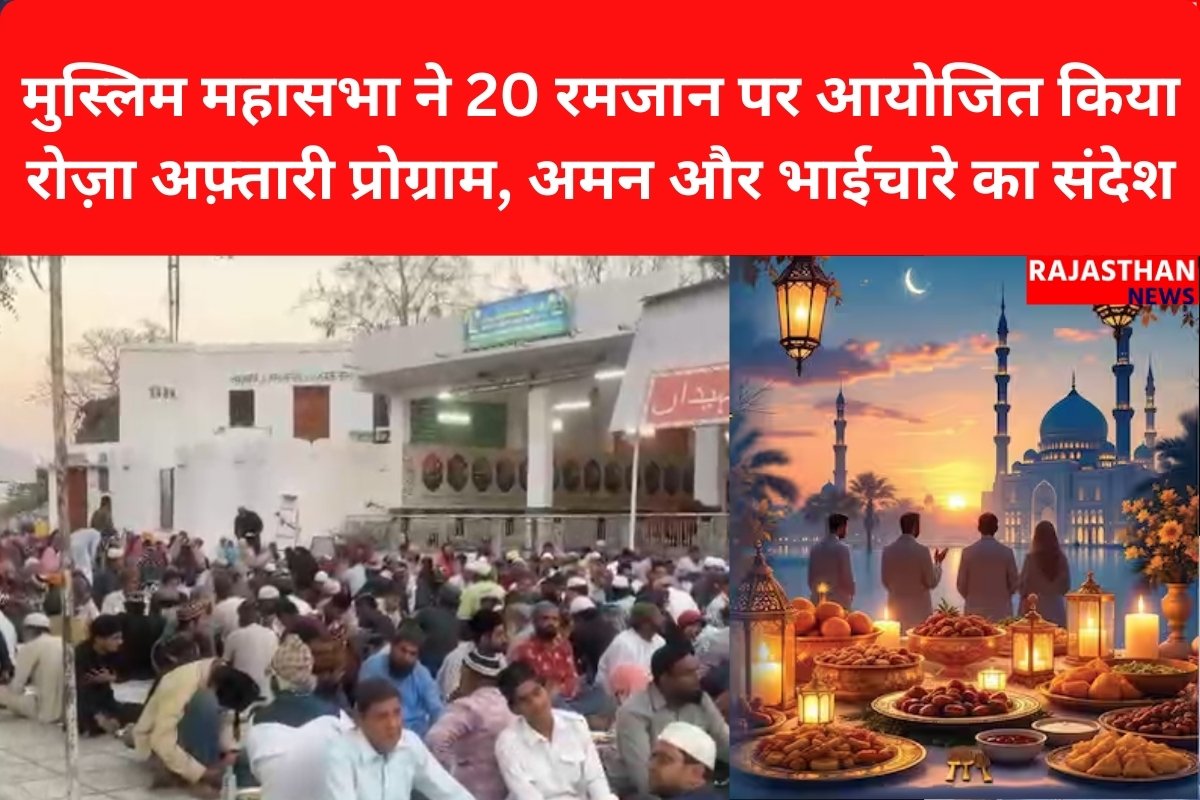 Udaipur News