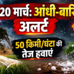 Rajasthan Weather March 2026