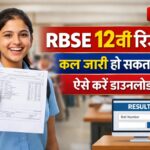 RBSE 12th Result 2026