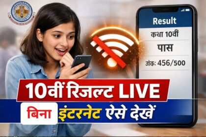 Rajasthan RBSE 10th Result 2026 LIVE