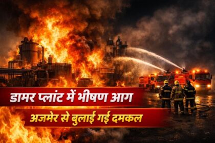 Rajasthan kishangarh News