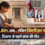 12th Board Exam Result 2026