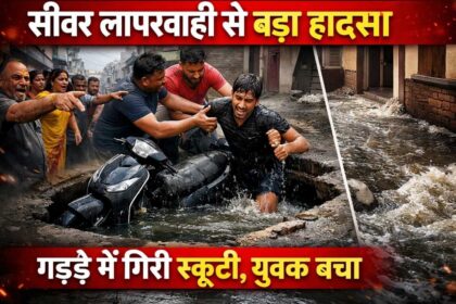 Rajasthan Sewer Negligence