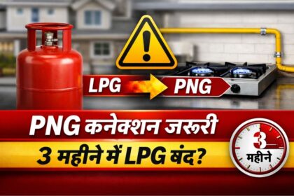 LPG Connection Rule Rajasthan