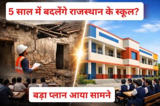 Rajasthan Education News