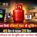 LPG Cylinder Booking Rules 2026