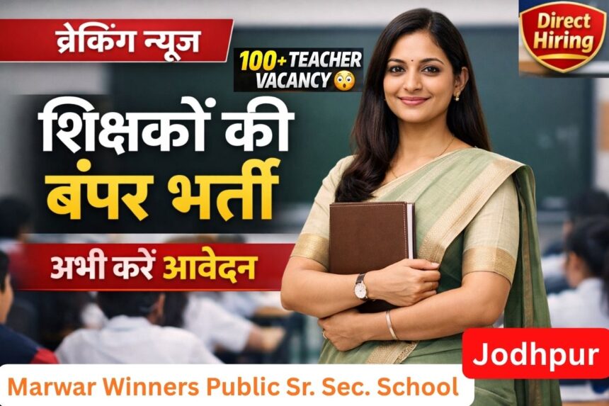 Rajasthan Jodhpur Teacher Vacancy 2026