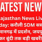 Rajasthan News live
