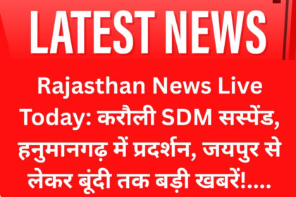 Rajasthan News live