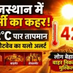 Rajasthan Aaj Ka Mausam Live