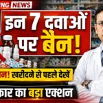 Rajasthan Drug Department Action