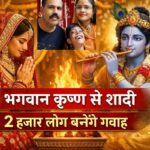 Jaipur Krishna Marriage