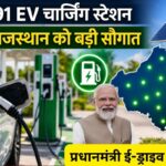 PM E-Drive Scheme Rajasthan