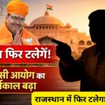 Rajasthan Panchayati Raj Election 2026