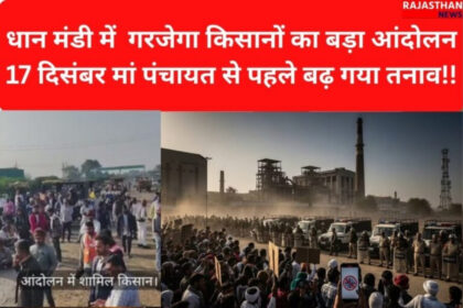 Rajasthan