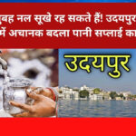 Udaipur