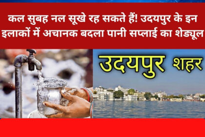 Udaipur