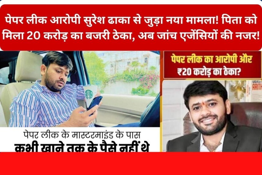 Rajasthan