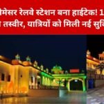 Somesar Railway Station