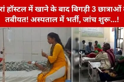 Baran Hostel Food Incident