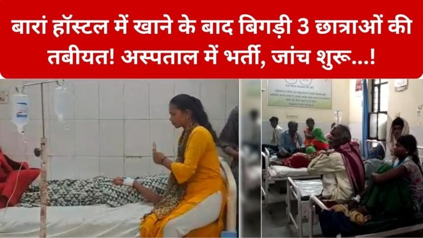Baran Hostel Food Incident