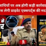 Rajasthan Cyber Crime