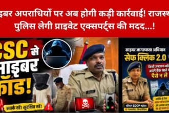 Rajasthan Cyber Crime