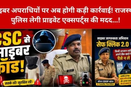 Rajasthan Cyber Crime
