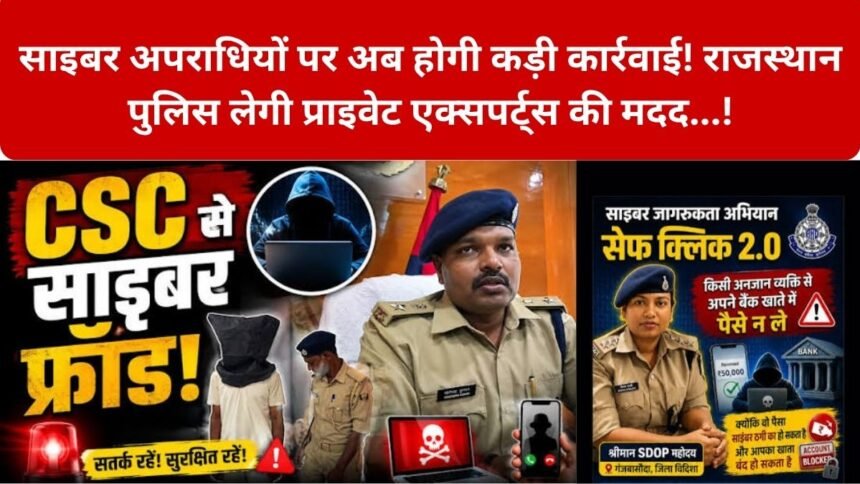Rajasthan Cyber Crime
