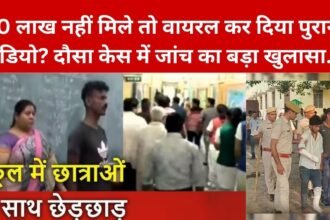 Dausa News