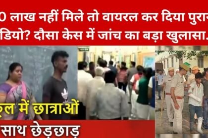 Dausa News