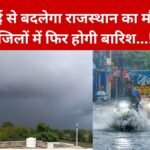 Rajasthan Weather Today