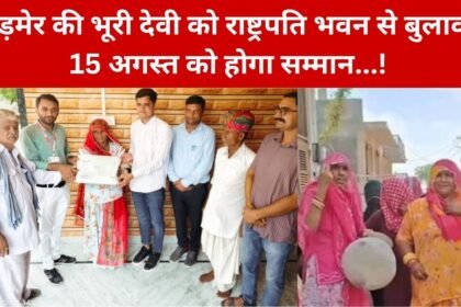 Barmer News