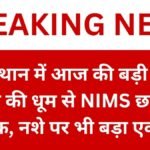 Rajasthan News Live