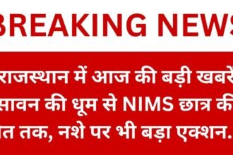 Rajasthan News Live