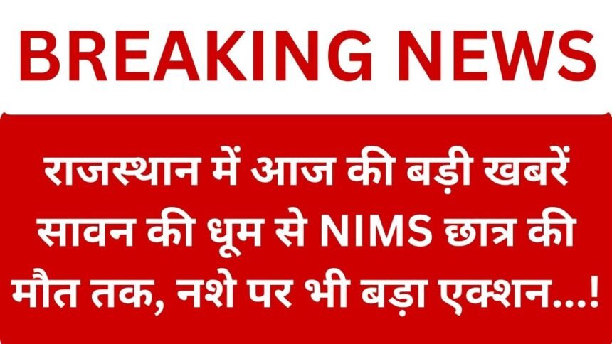 Rajasthan News Live