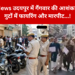 rajasthan udaipur News