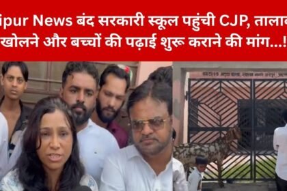 Jaipur News