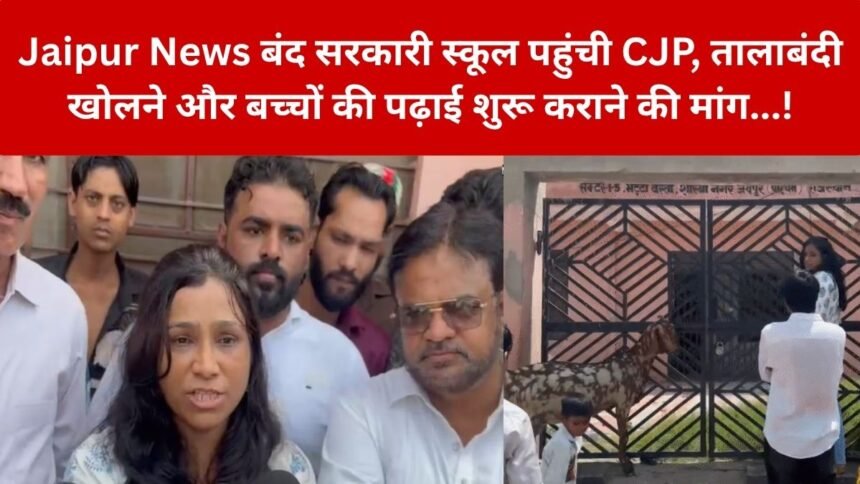 Jaipur News