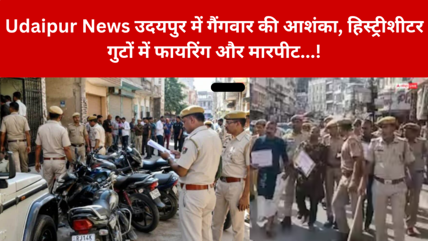 rajasthan udaipur News