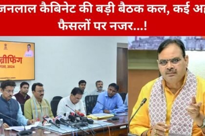 Rajasthan News Live
